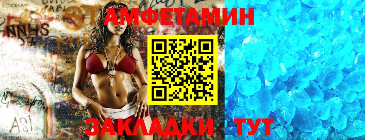 АМФЕТАМИН 98%  АМФЕТАМИН  Можайск  Amphetamine  Вход с VPN 