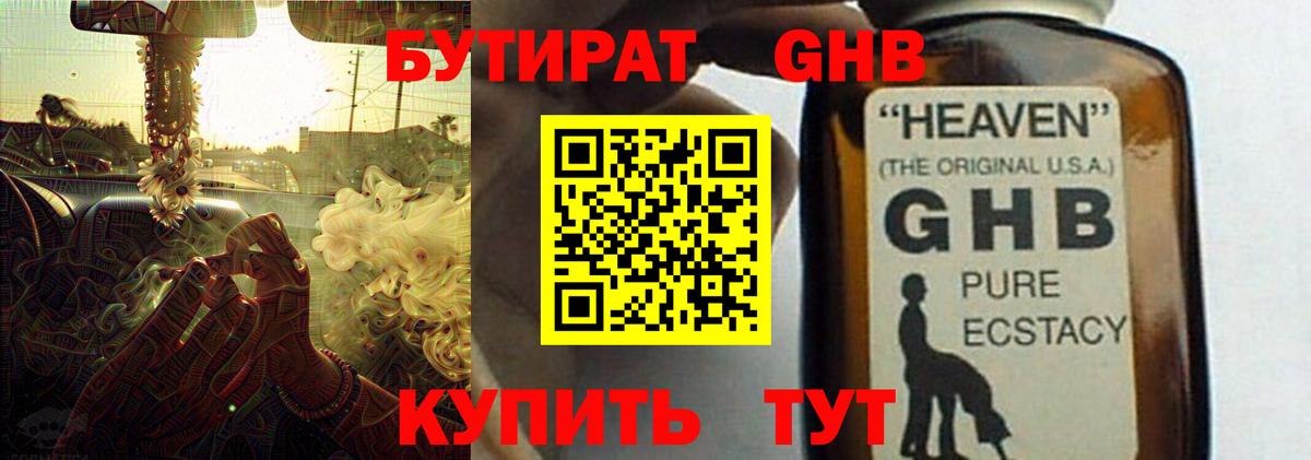 Бошки Шишки  Можайск  Вход с VPN  МЕТ  ГАШ  Alpha-PVP СОЛЬ кристаллы  ГАШИШ  Меф МЯУ МЯУ кристаллы  МЕФ 