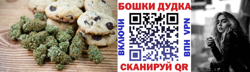 цена наркотик  Можайск  Canna-Cookies марихуана 