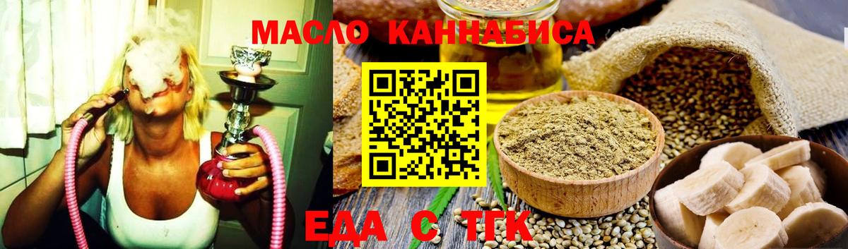 Canna-Cookies марихуана  Вход с VPN  Можайск 