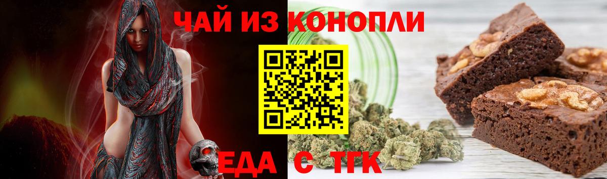 Canna-Cookies конопля  Можайск 