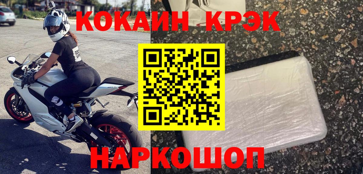 Cocaine Fish Scale Можайск