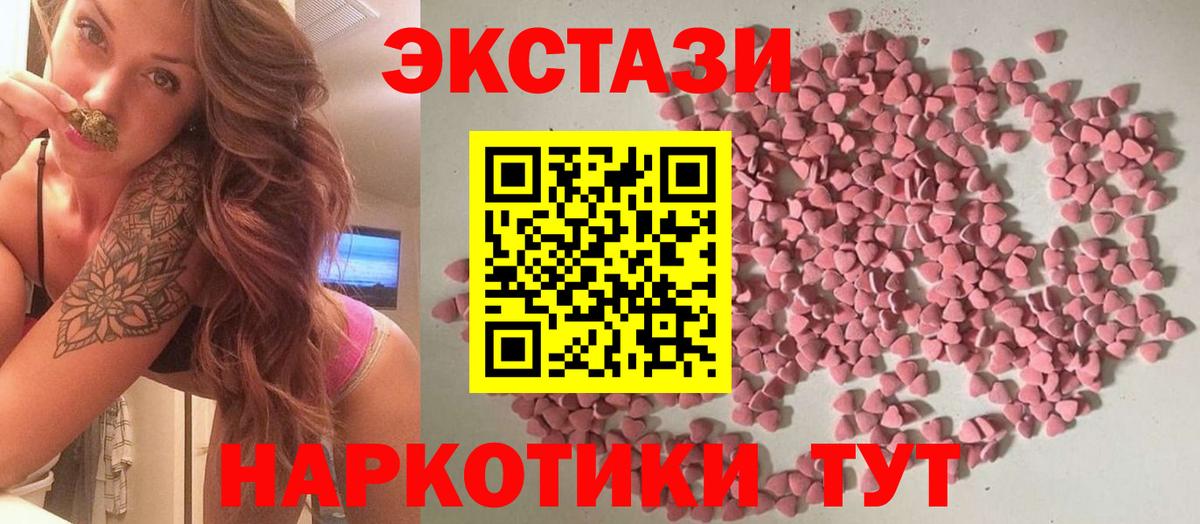 ЭКСТАЗИ  Можайск  ЭКСТАЗИ 250 мг  Ecstasy 300 mg 