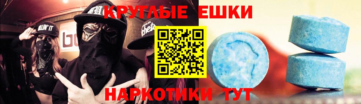 Ecstasy круглые Можайск