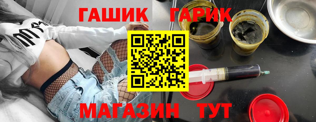 ГАШИШ  Можайск  ГАШ хэш 