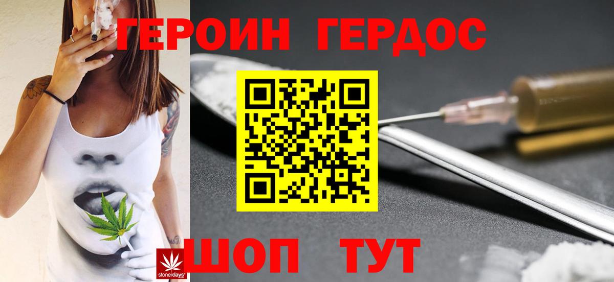 Героин гречка  Вход с VPN  ГЕРОИН  Можайск 