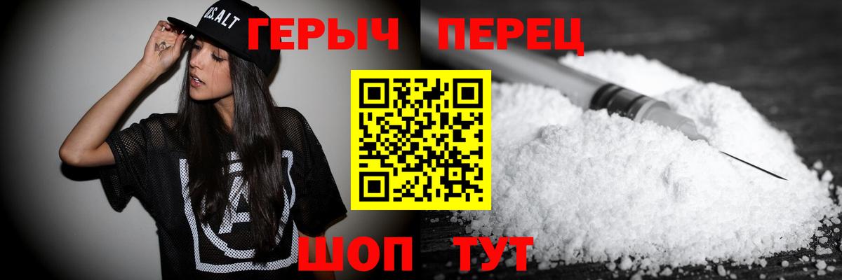 Героин гречка  Можайск 