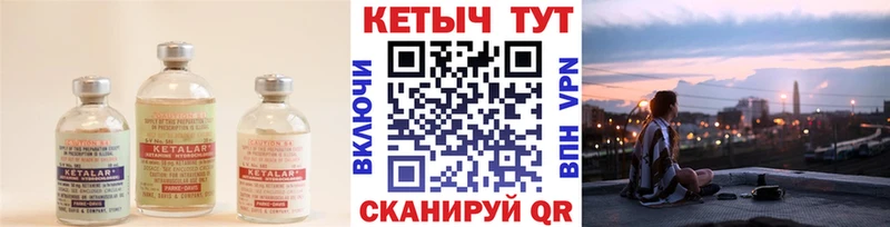 как найти наркотики Можайск КЕТАМИН VHQ