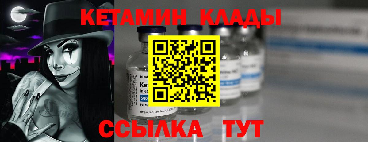 МЕГА как зайти  Можайск  КЕТАМИН VHQ  Кетамин ketamine 