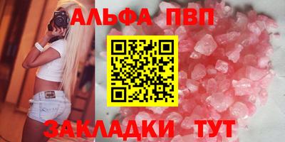 альфа пвп VHQ Краснокаменск