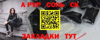 альфа пвп Кандалакша