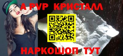 метамфетамин Волгодонск