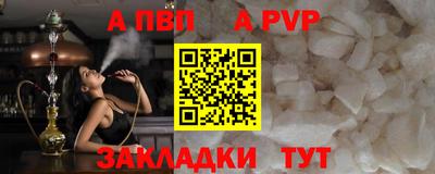 Альфа ПВП Камышлов