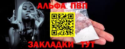 Альфа ПВП Камышлов
