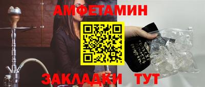 метамфетамин Волгодонск