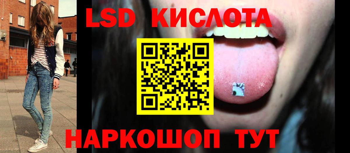 LSD-25 экстази кислота  LSD-25 экстази ecstasy  Можайск 