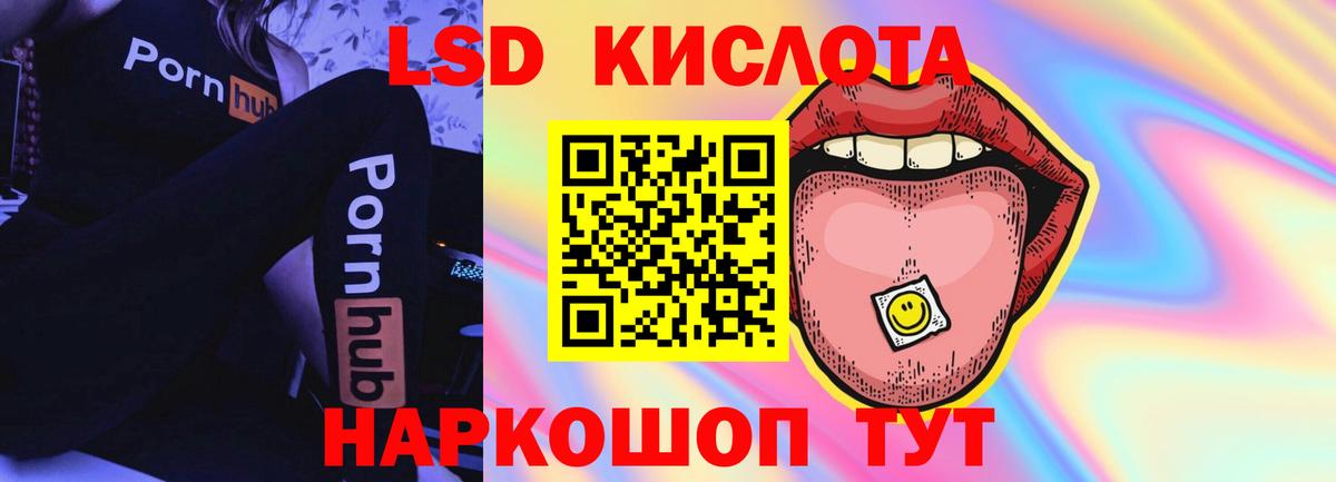 LSD-25 экстази ecstasy  ЛСД экстази кислота  Можайск  ссылка на мегу как войти  Вход с VPN 