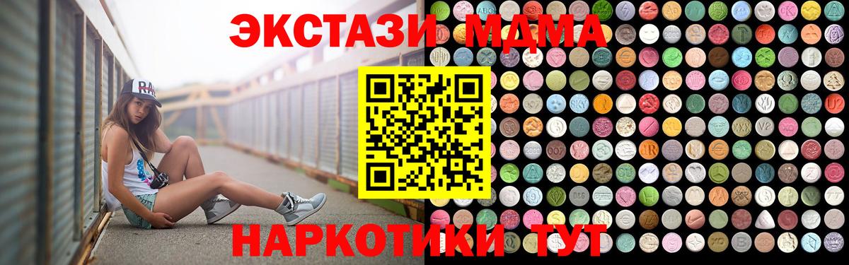 MDMA кристаллы  MDMA  Можайск 