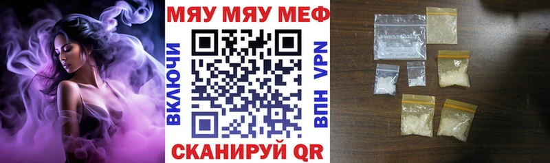 ОМГ ОМГ   Можайск  МЯУ-МЯУ VHQ  где продают наркотики 
