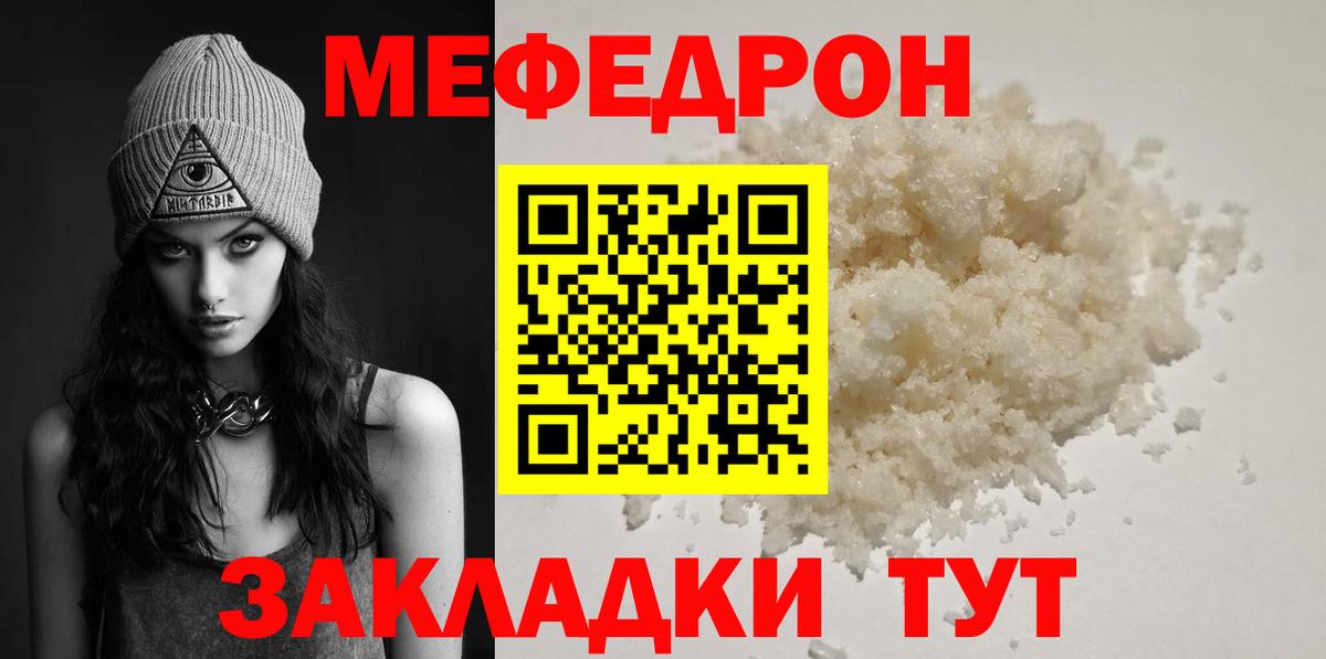Можайск  Мефедрон  Вход с VPN  Меф мяу мяу  МЕФ кристаллы 