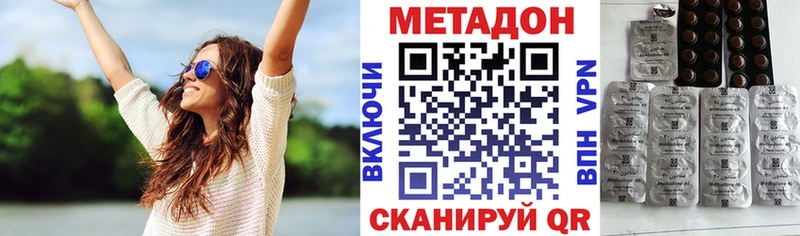МЕТАДОН кристалл OMG маркетплейс Можайск купить наркотик