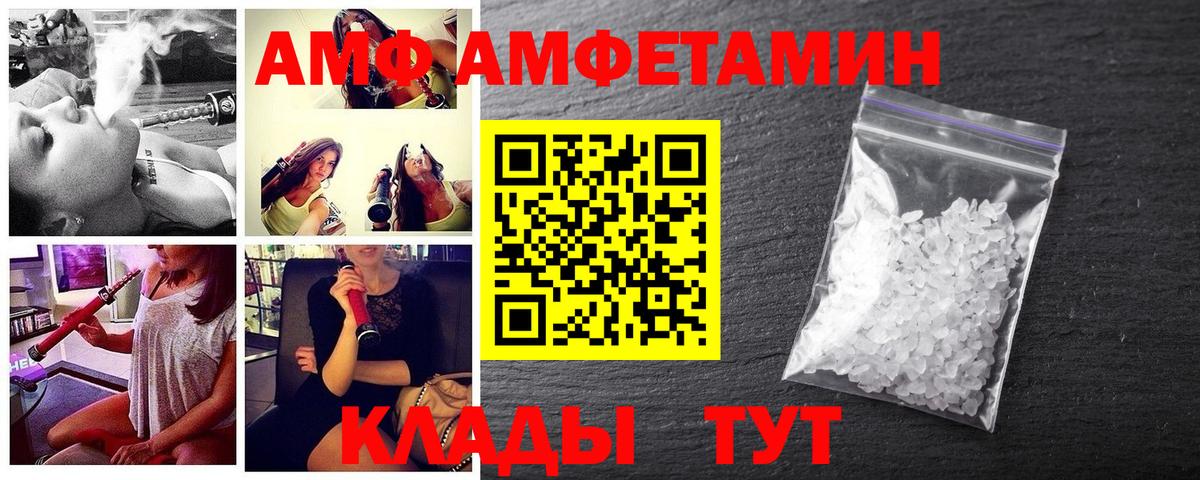 МЕТАМФЕТАМИН винт Можайск