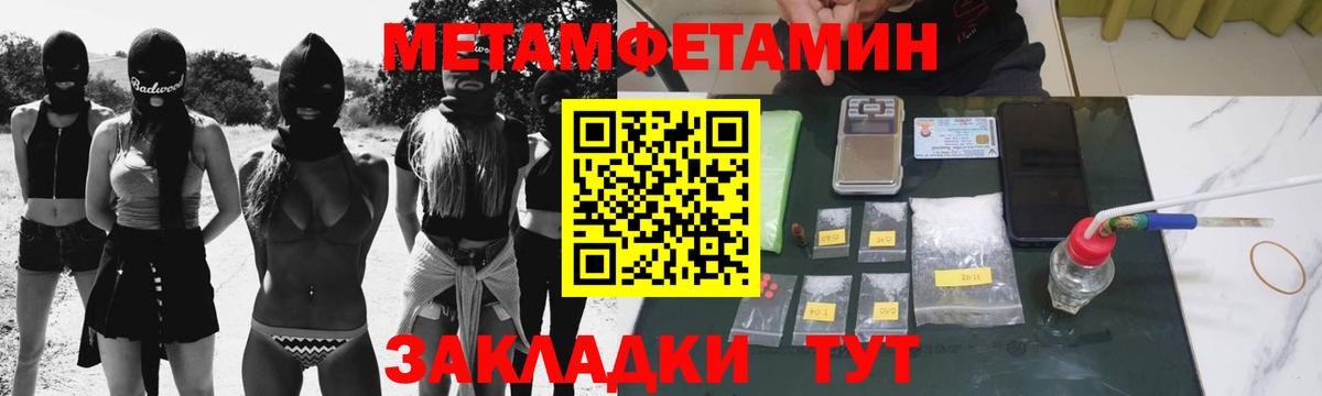 МЕТАМФЕТАМИН винт Можайск
