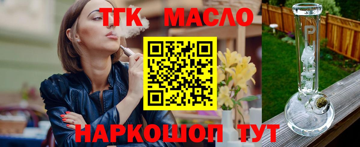 что такое наркотик  Дистиллят ТГК вейп с тгк  Вход с VPN  Можайск 