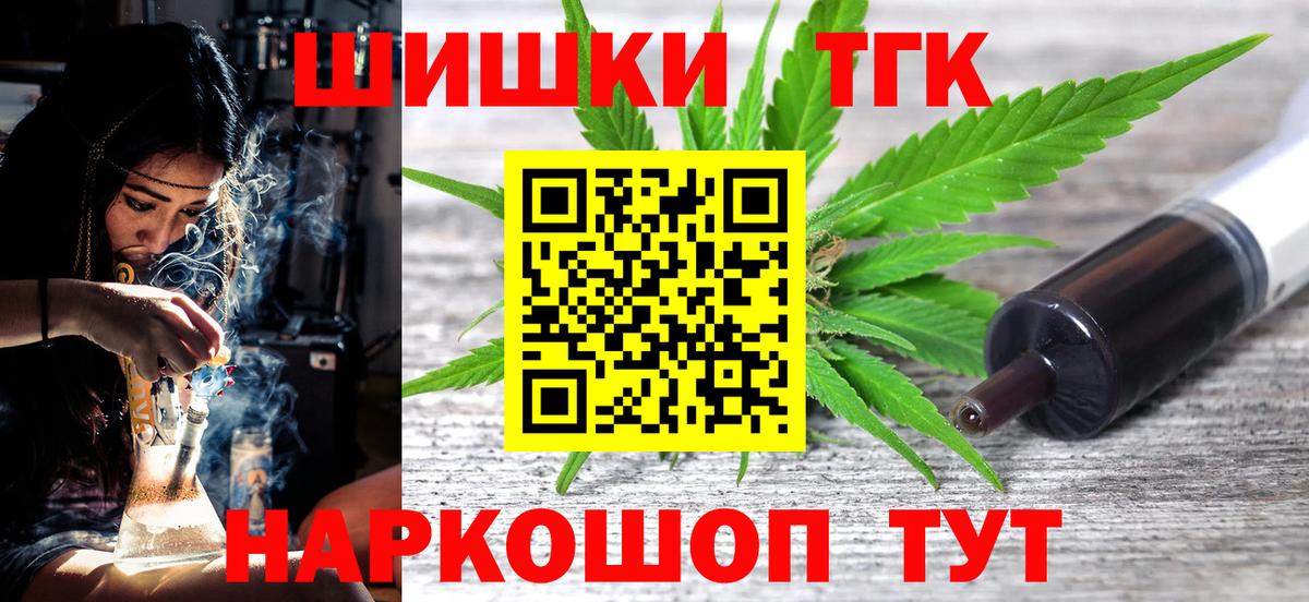 Шишки марихуана конопля  Шишки марихуана семена  Марихуана сатива  Можайск  Вход с VPN 